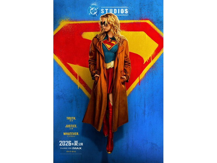 『スーパーガール』© & TM DC © 2026 WBEI