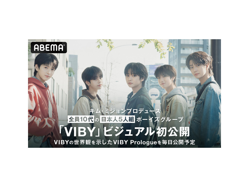 第一弾アーティスト「VIBY（バイビー）」
