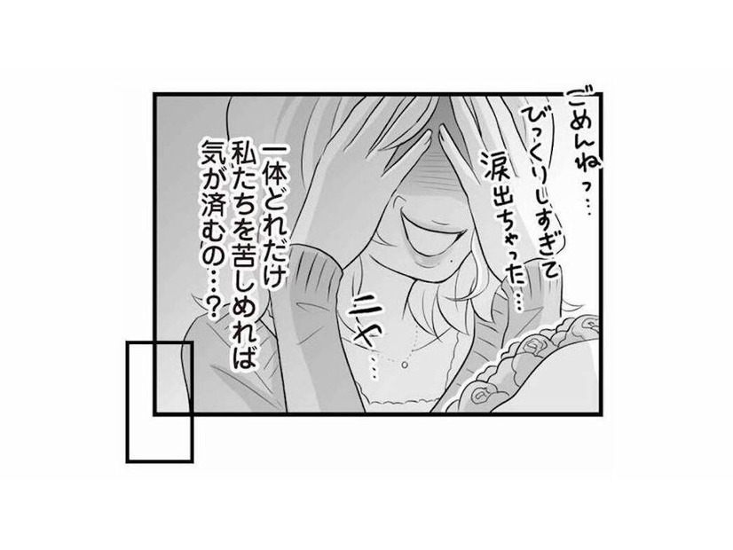 「浮気する奴は何度でもする」騒動から3年、長いバトルが終わったと思ったのも束の間…【夫は不倫相手と妊活中２ #14】