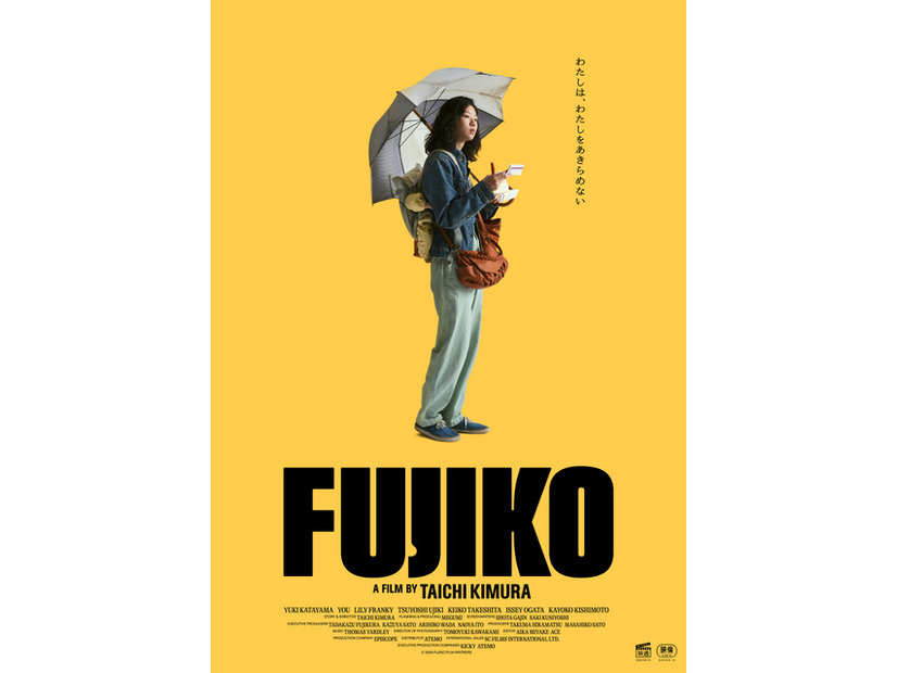 『FUJIKO』© 2026 FUJIKO Film Partners