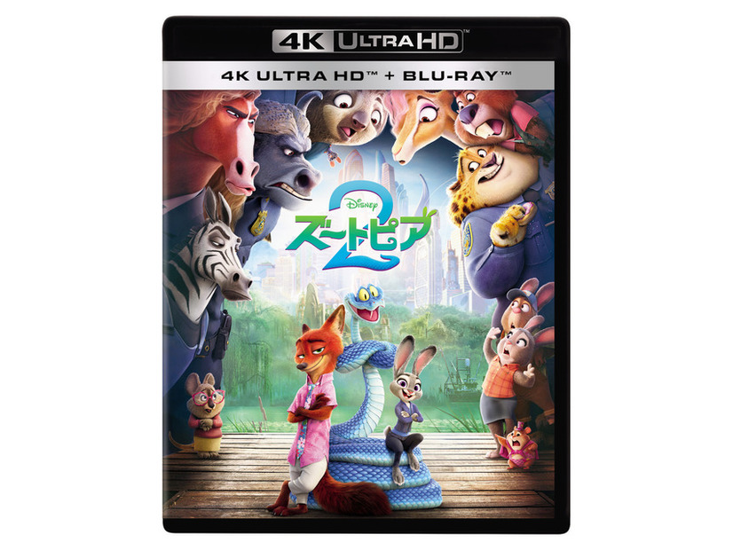 4K UHD＋ブルーレイ セット『ズートピア２』© 2026 Disney