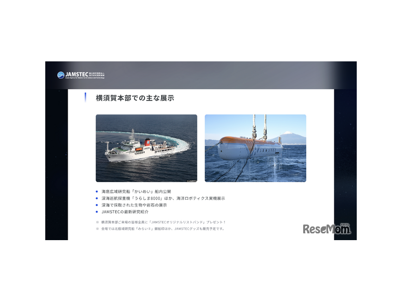 会場でのおもな展示