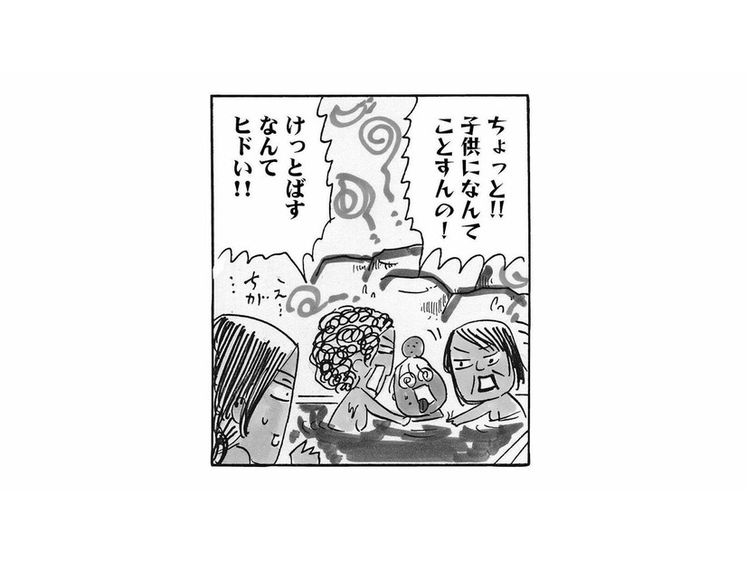 消したい過去ほど覚えている？ 小学生の頃、銭湯で母親に蹴り飛ばされた理由がすごかった…【ますます毎日やらかしてます。 #２】