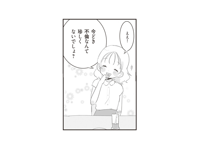 「こいつ…ゴキブリ女だろ!!」相手が既婚者と知りながら、笑顔で惚気る浮気女に怒りが…【旦那の浮気相手とLINE友達になってみた１ #13】