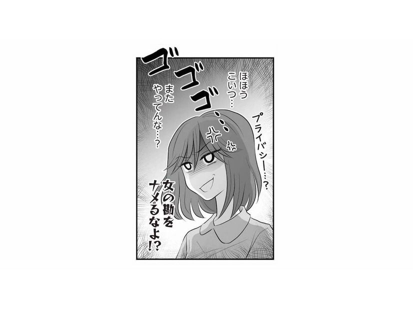 帰宅が遅くなる日が増えてきた夫。スマホを見られて大慌てする姿を見て、女の勘が冴える！【夫は不倫相手と妊活中２ #15】