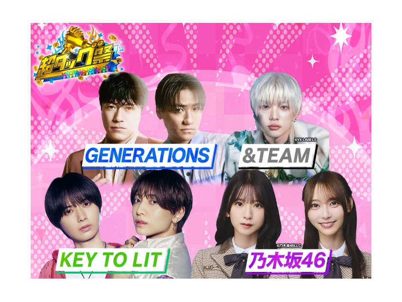 （上段左から）中務裕太、小森隼、HARUA（下段左から）井上瑞稀、中村嶺亜、菅原咲月、弓木奈於（提供写真）