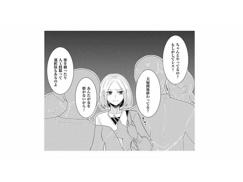 子どもができない夫婦に執拗に詮索を続ける村人たち。なにか企んでいる…？【この村、ヤバイ。 #10】