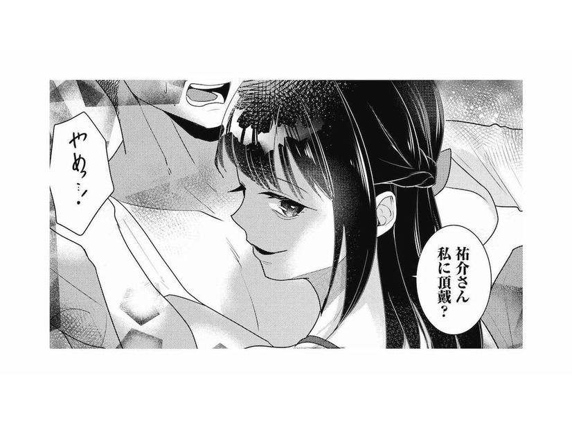 帰宅すると夫の不倫現場に遭遇!? 不倫相手が明かしたまさかの事実【この村、ヤバイ。 #11】