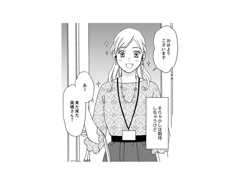 仕事のあとは、彼とデート！とウキウキしながら出社したら、え！？あの子いないの？？【御社の不倫の件～絶対に別れさせます #５】