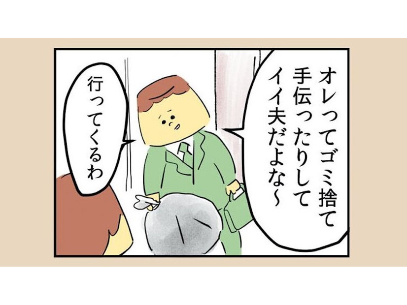 主婦の仕事をなめてやがる！ 普段何もしないくせに外では「良い夫」アピールする夫【離婚まで100日のプリン１ #５】
