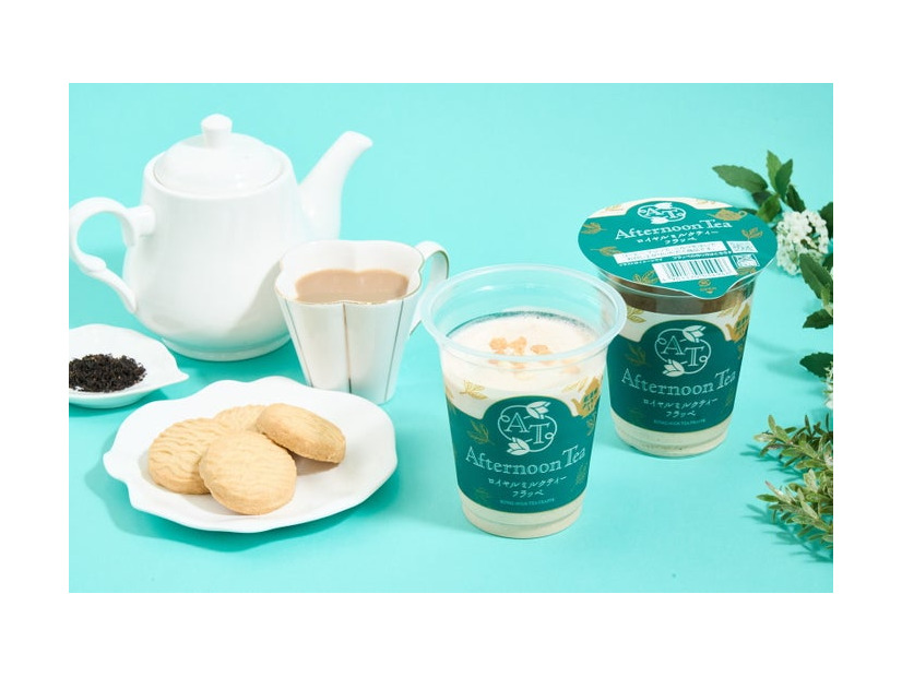 アフタヌーンティー ロイヤルミルクティーフラッペ（提供写真）