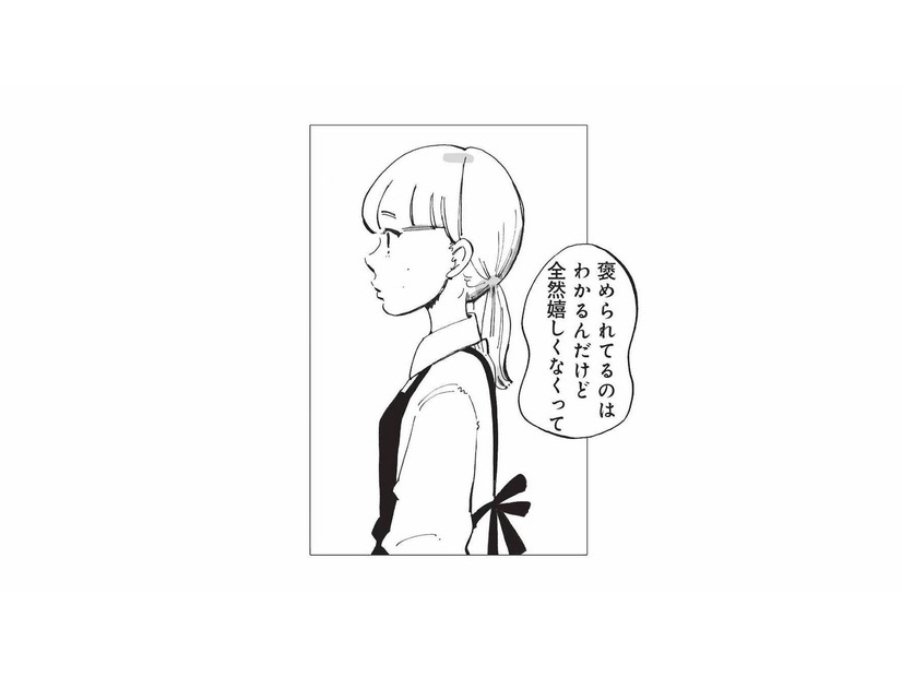 周りからの「いい奥さんになれるよ」にモヤモヤ。褒め言葉のはずなのに嬉しくない【今夜すきやきだよ #３】