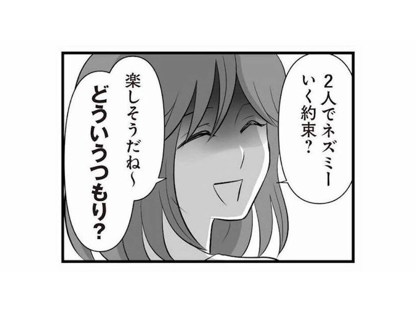 「プライベートに口出しすんじゃねーよ!!」浮気を指摘され逆ギレする夫との戦いが再び始まる【夫は不倫相手と妊活中２ #21】