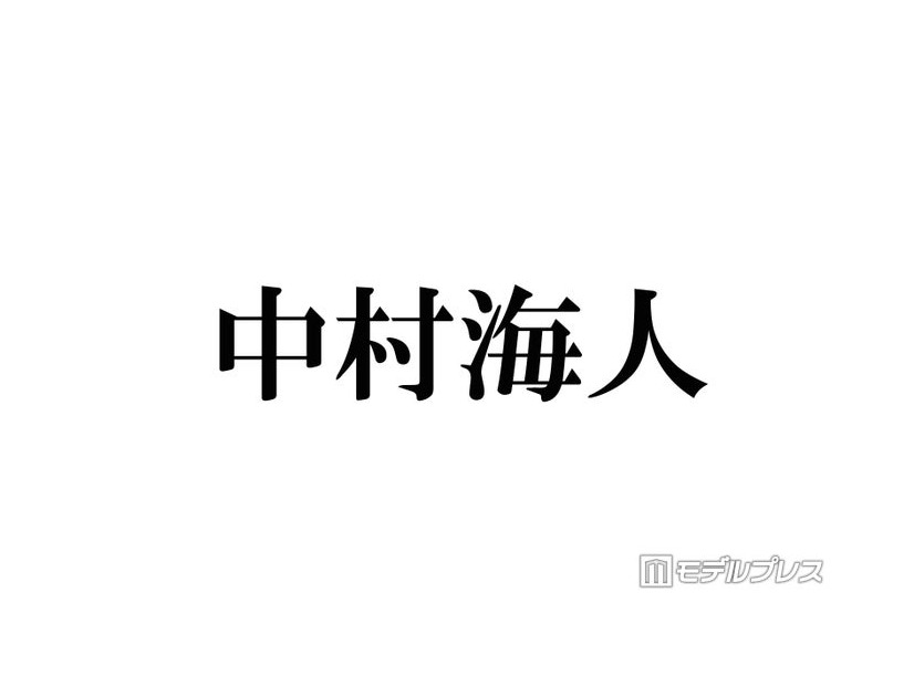 トラジャ中村海人「半年間くらい口聞いてなかった」メンバー告白 和解のきっかけになった大物ミュージシャンも明らかに