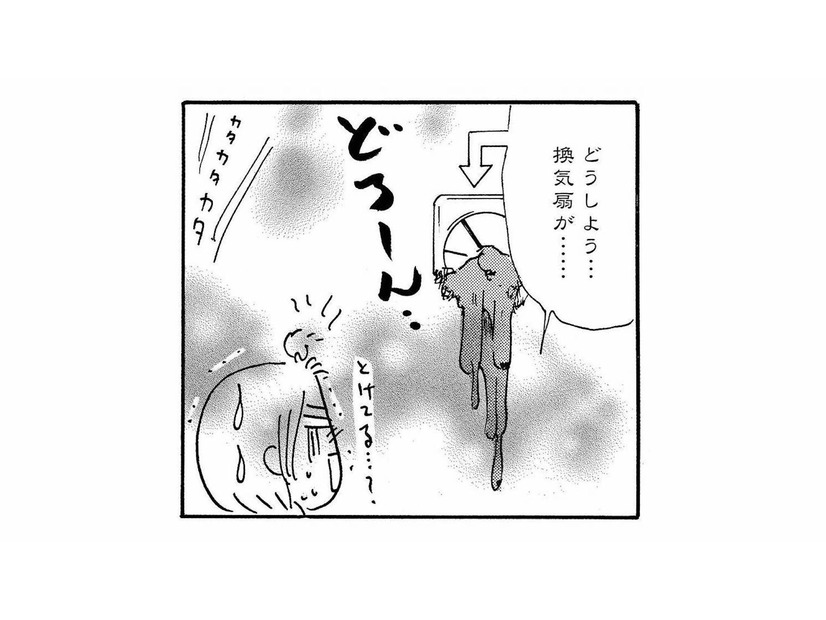 超不器用で料理が下手。彼氏に手料理を振る舞おうとして頑張るも、出来上がった料理は…【ますます毎日やらかしてます。 #６】