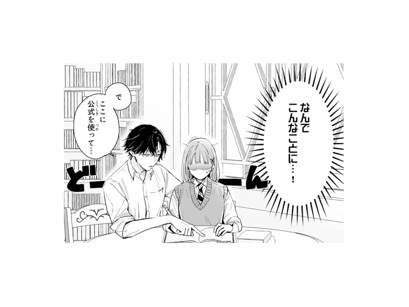 「なんでこんなことに…！」人気者の彼に勉強を教えてもらうことに!?【黒崎くんは独占したがる #７】