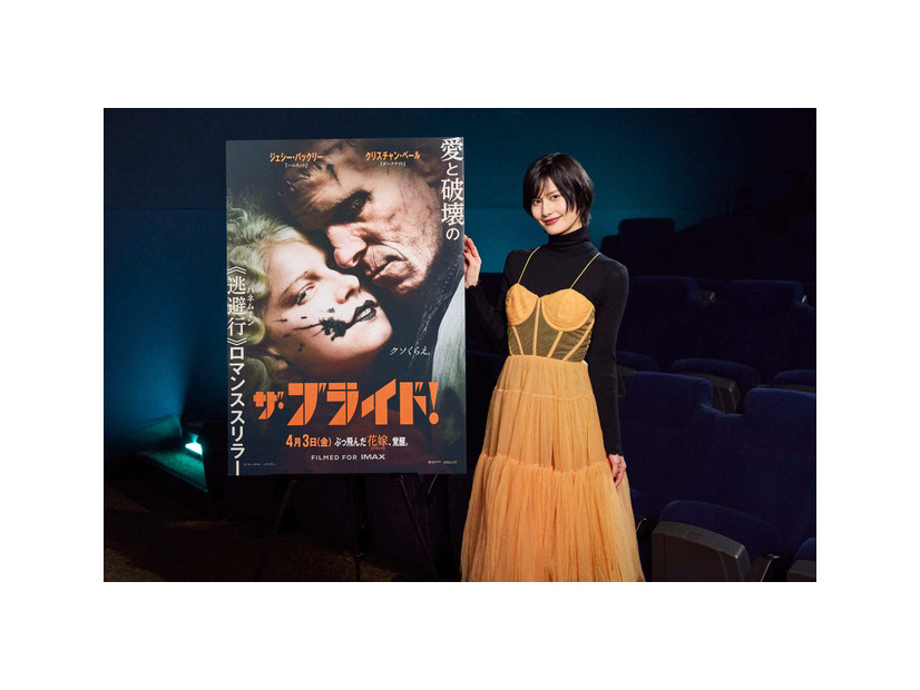 『ザ・ブライド！』©2026 Warner Bros. Entertainment Inc. All Rights Reserved.