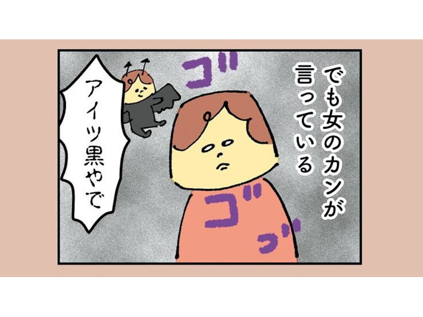 女の勘が夫はクロだと言っている！ 妻はついに「パンドラの箱」を開けてしまった【離婚まで100日のプリン１ #９】