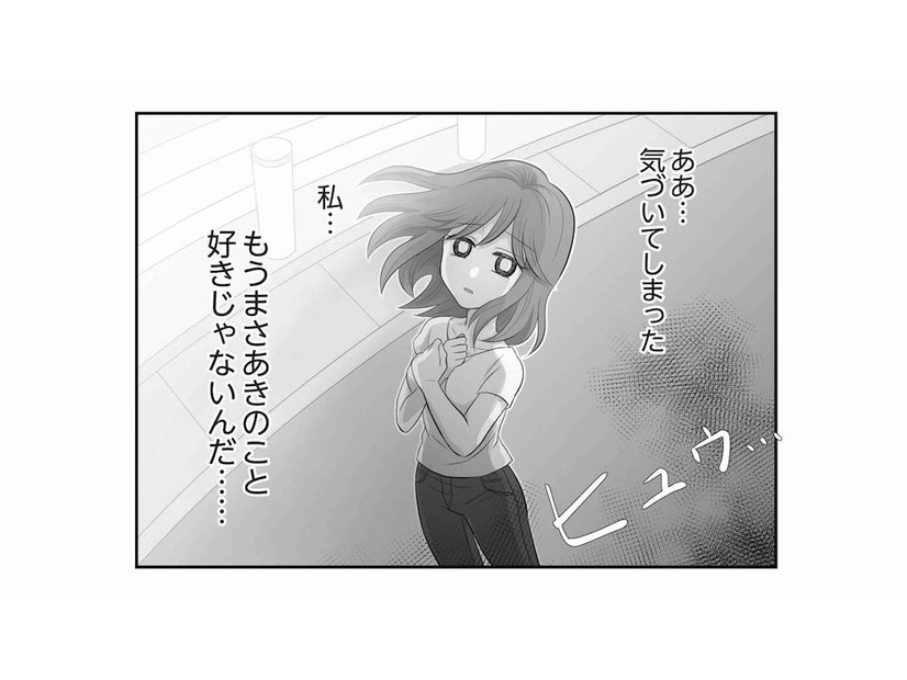 浮気を繰り返す夫に興ざめ…「もう夫の事は好きじゃない」妻が自分の気持ちに気付いた瞬間【夫は不倫相手と妊活中３ #25】