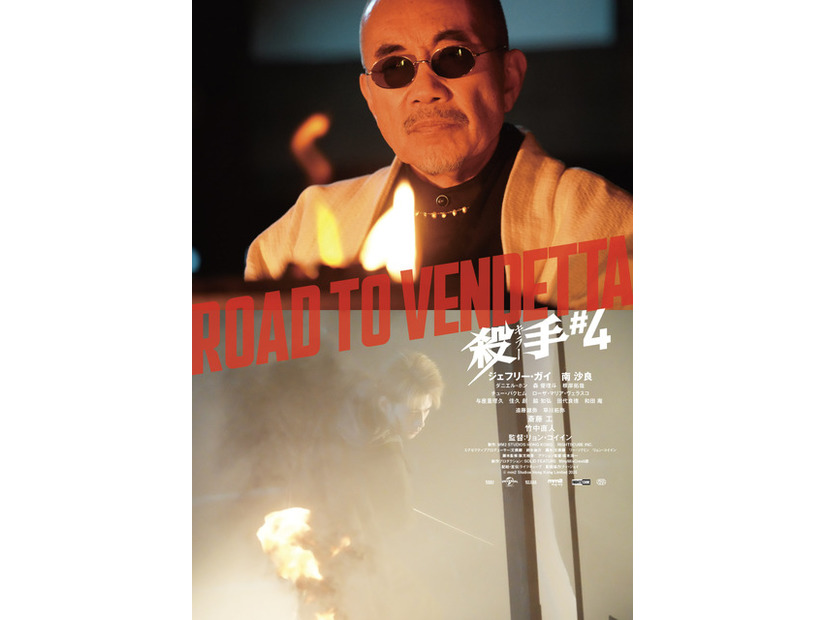 『殺手#4』© mm2 Studios Hong Kong Limited 2025