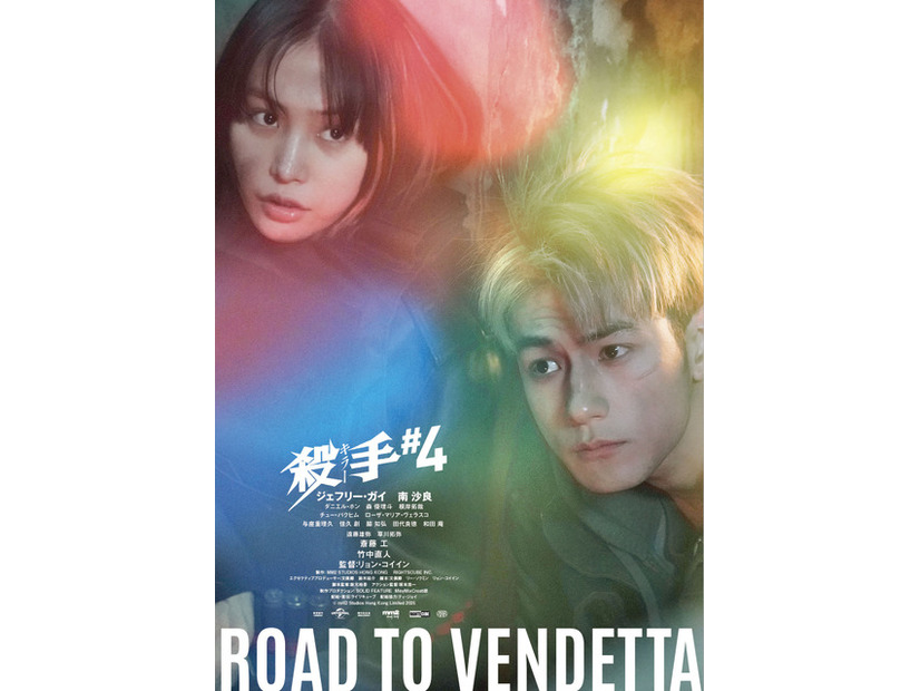 『殺手#4』© mm2 Studios Hong Kong Limited 2025