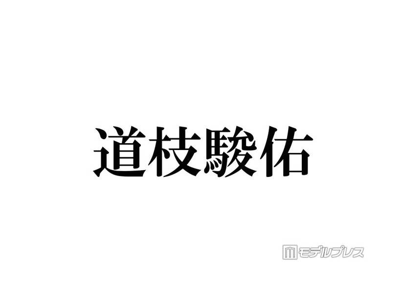 なにわ男子・道枝駿佑、芸能界入りのきっかけになったアイドルグループ明かす「小さい頃抱っこされながらライブに行ったりとか」