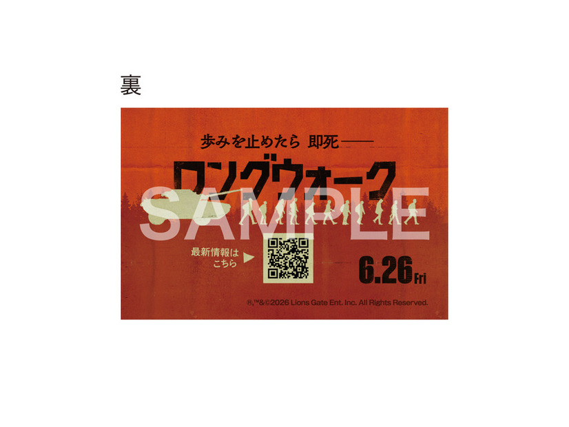 『ロングウォーク』©︎2026LionsGate Ent. Inc. All Rights Reserved.