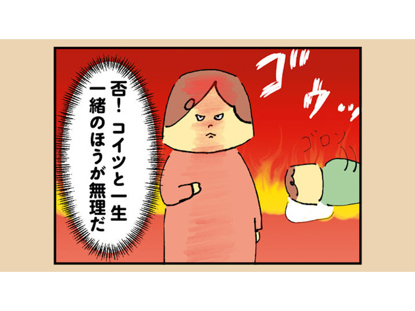 もう限界…夫と一生一緒にいるなんて無理！ 離婚を切り出す前に準備を始めるも早くも苦戦…【離婚まで100日のプリン１ #13】