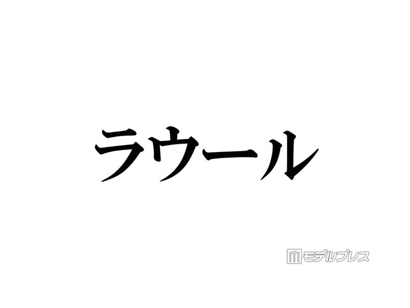 Snow Manラウール、メンバーからの“刺さった”言葉告白