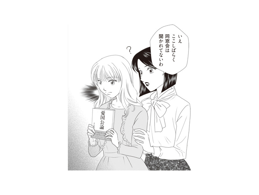 母のお腹の子の父親は一体誰なのか？ 手がかりを求めて、母の大学時代の親友に会いにいくと…【43歳の母を妊娠させたのは私の夫でした #７】