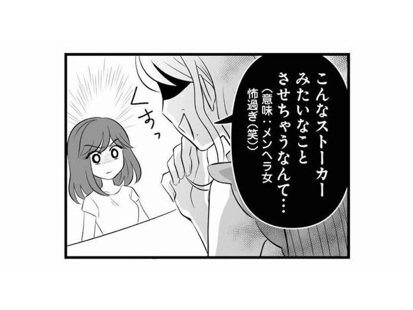 「化けの皮を剥がしてやる！」夫の不倫相手と対面すると、一見申し訳なさそうな顔をするが…【夫は不倫相手と妊活中３ #29】