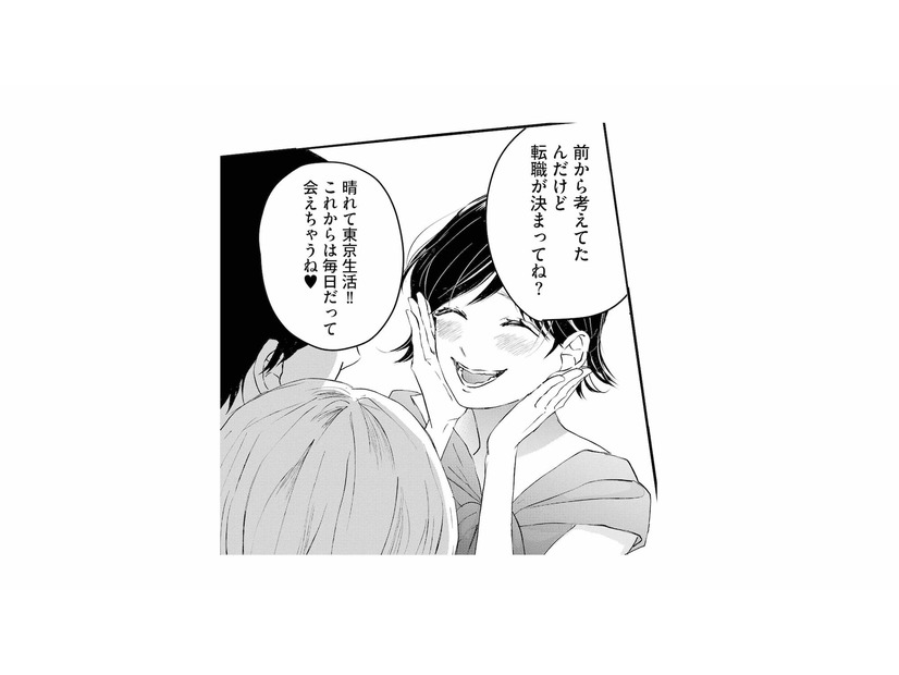 元カノが夫婦の近くに引っ越してくる!? 夫が離れた隙に、妻が問いただす【夫は嘘をついている #27】