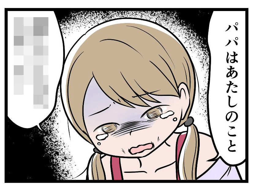 痩せ細って助けを求めてきた長女。「私はパパがいい」と暴力夫のもとに残った長女が見た地獄とは【実話】