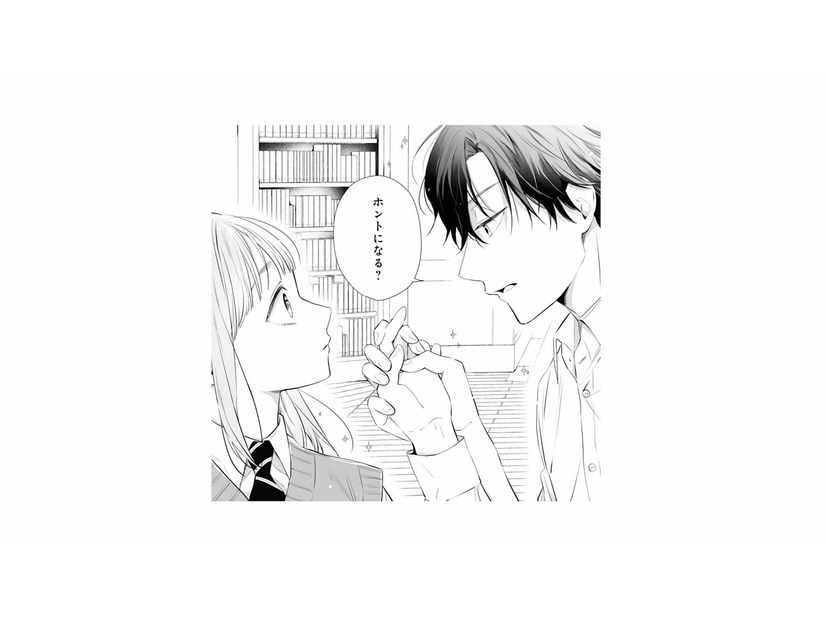 「ホントに彼女になる？」突然の一言。困り顔の私に、彼は…？【黒崎くんは独占したがる #15】