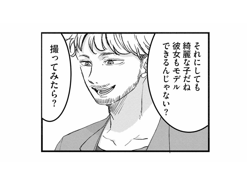 「彼女もモデルできるんじゃない？」元カノを推す声に、夫の反応は？【夫は嘘をついている #29】