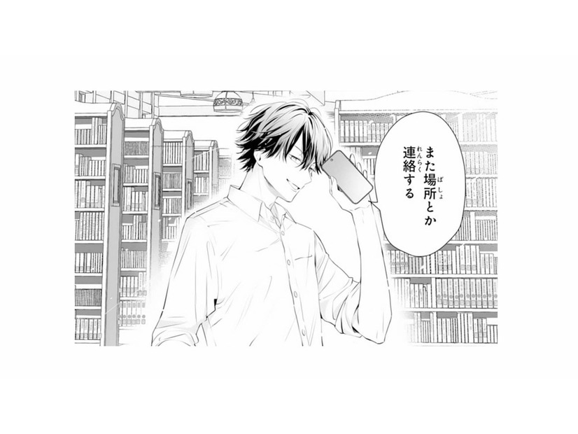 「俺ん家来て」って本気!? 料理が得意と言った私に、彼からまさかの提案【黒崎くんは独占したがる #17】
