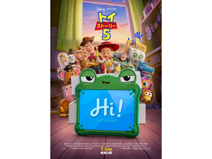 『トイ・ストーリー５』(C)2026 Disney/Pixar. All Rights Reserved.