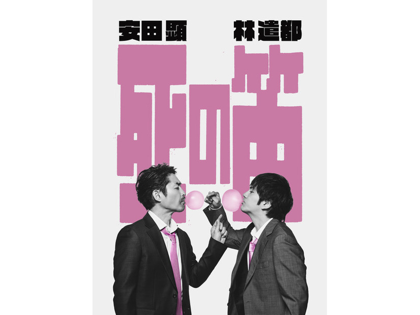 舞台「死の笛」