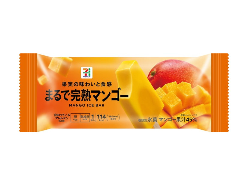 セブンプレミアム まるで完熟マンゴー（提供画像）