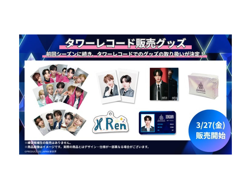 タワーレコード販売グッズ（C）Lemino