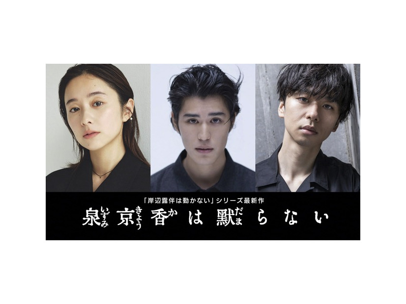 岸辺露伴は動かない「泉京香は黙らない」