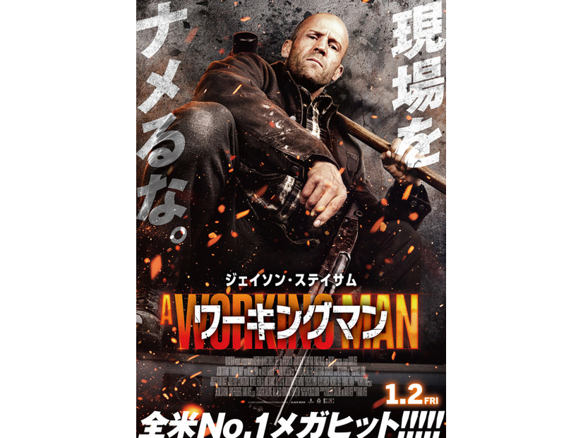 『ワーキングマン』©2025 CADENCE PRODUCTIONS LIMITED