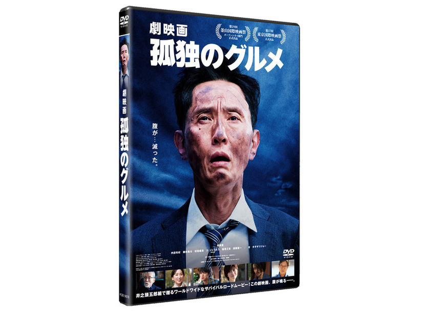 『劇映画 孤独のグルメ』©2025「劇映画 孤独のグルメ」製作委員会