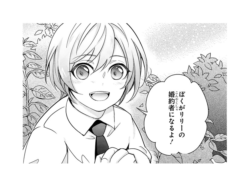 「大人になりたくない」結婚を怖がる私を見て、幼なじみが私を守ると約束してくれた【愛になるまであと何日？～偽装婚約のはずなのに、上級騎士になった幼なじみが溺愛してきます～ #２】