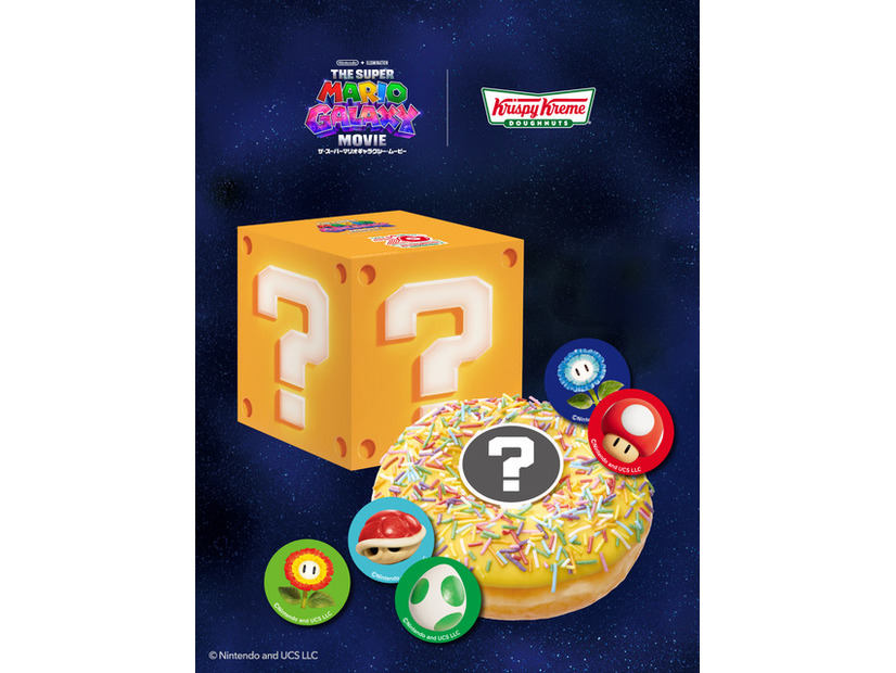 「​ハテナブロック ボックス (1個)」540円（イートイン550円）