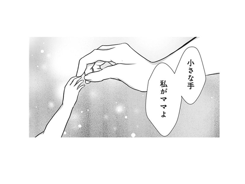 無事に産まれた赤ちゃん！ 私がママよ… 病院にかけつけたパパにも抱っこしてもらおうね【夫は、したいだけ #28】