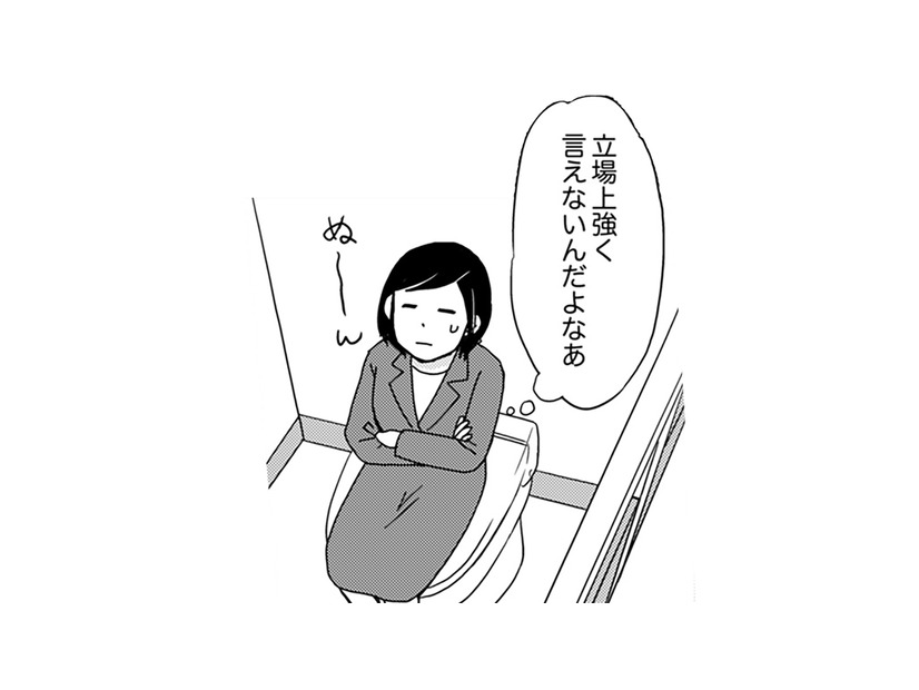 し、信じられない話を聞いてしまった…。そんなこと、今時ホントにあるの！？【御社の不倫の件～絶対に別れさせます #25】