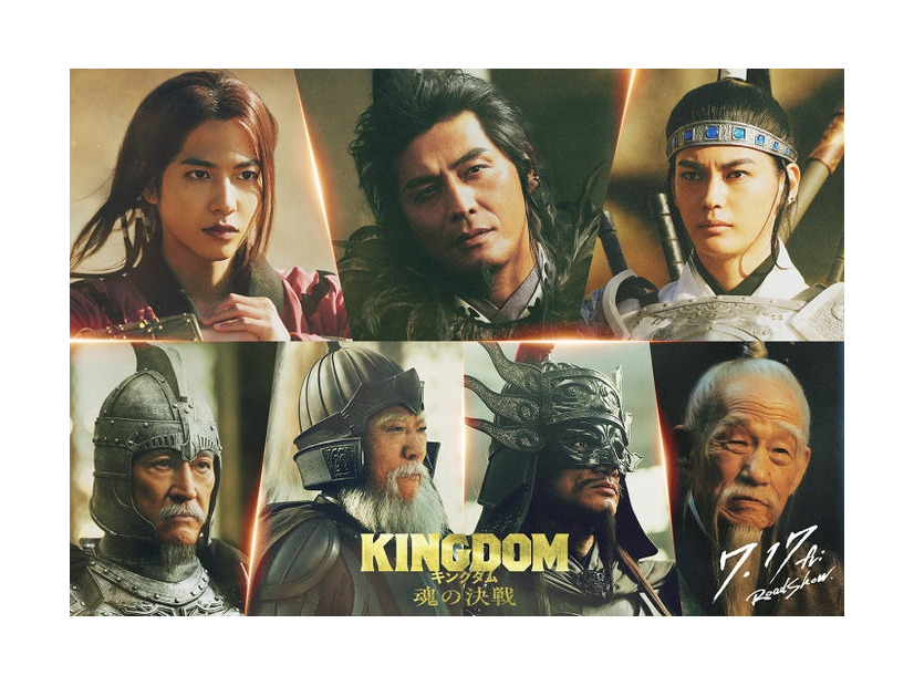 「キングダム 魂の決戦」新キャスト（C）原泰久／集英社（C）2026映画「キングダム」製作委員会