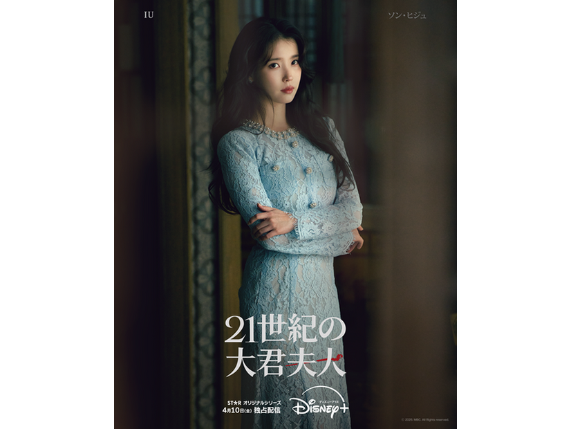 「21世紀の大君夫人」(C) 2026. MBC. All Rights reserved.