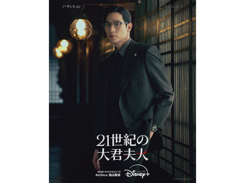 「21世紀の大君夫人」(C) 2026. MBC. All Rights reserved.